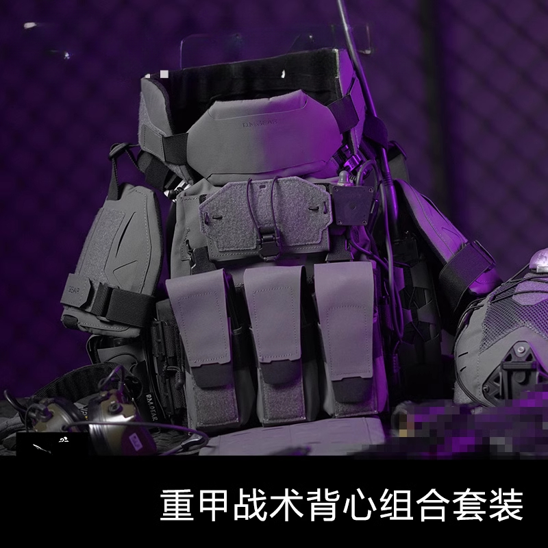 Heavy Equipment Armor - مجموعة سترة تكتيكية ذات درع ثقيل